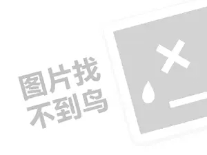 重庆网站seo推广 汽车影院代理费需要多少钱？（创业项目答疑）